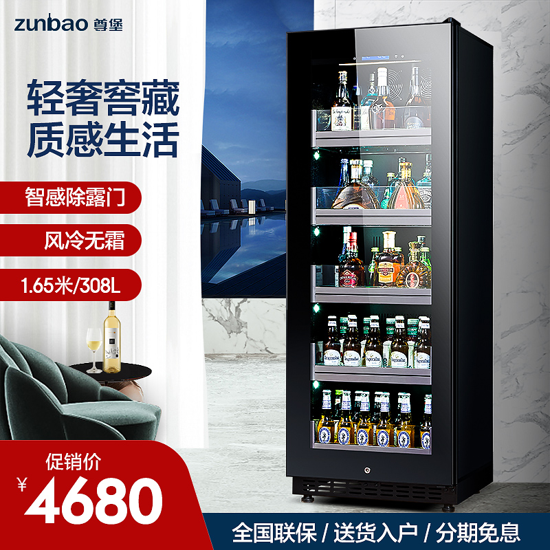 Zunbao constant temperature wine wine cabinet office home ice bar refrigerator beverage medicine tea dry goods refrigerated fresh-keeping cabinet