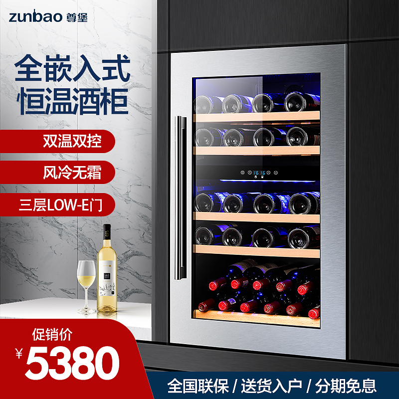Zumbourg JC-130A Professional Embedded Red Wine Cabinet Refrigerated Ice Bar Home Small Fridge Thermostatic Wine Cabinet