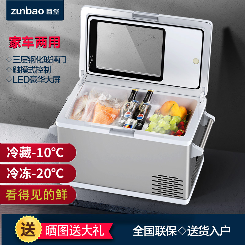 Zunbao car refrigerator compressor refrigeration car dual-purpose refrigeration 12V24V truck car small freezer