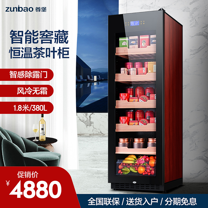 Zumbu JC-435E Tea Refrigerated Preservation constant temperature red wine cabinet Refrigerator Ice bar Living room Home Beverage Cigar Cabinet
