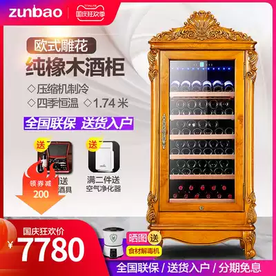 Zunbao BJW-208 solid wood wine cabinet red wine cabinet compressor wine cabinet constant temperature wine cabinet modern simple glass door
