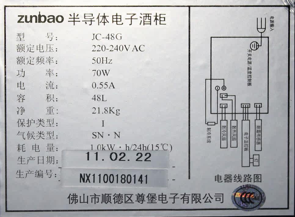 �𱤱��ɾƹ�JC-48G