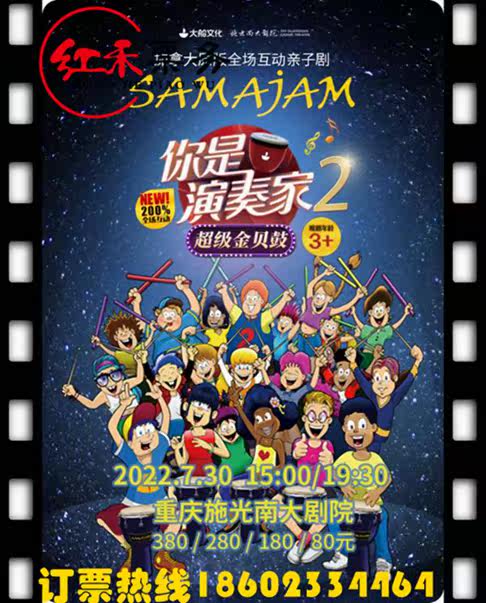 (Chongqing) Canadian Original-Full Interactive Parent-Child Drama 