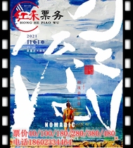 (Chongqing) Hu Shenlian Modern Dance Works Wandering Nomadic Chongqing Station-Chongqing Jiangbei Grand Theater