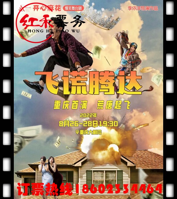 (Chongqing) (Cooperation) Happy Twist New Play 