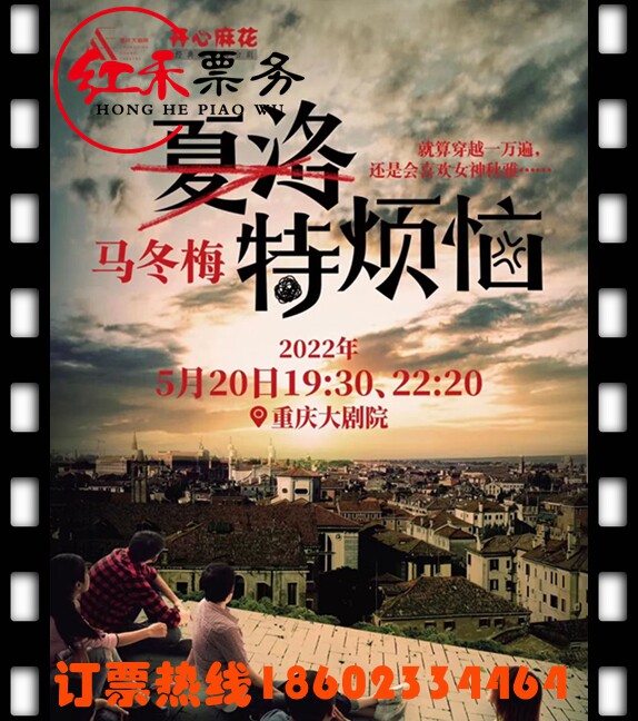 (Chongqing) (Cooperation) Happy Flower Classic bursting with great drama 