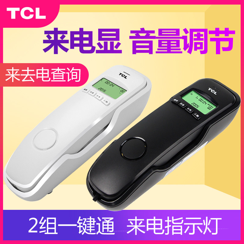 TCL8A 9A wall-mounted telephone with caller ID Small household small wall-mounted bread landline