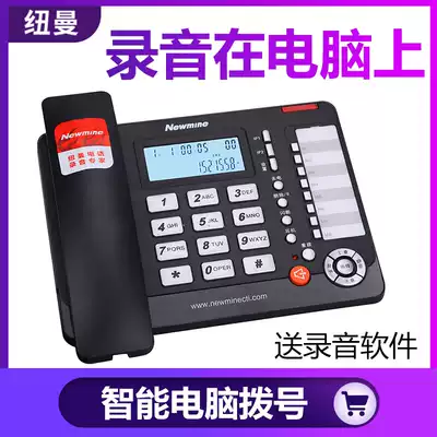 Newman HL2008TSD-118(R) recording telephone can be connected to the computer customer service to dial the landline