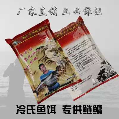 The world fish leng shi secret bait specific fishing aristichthys nobilis silver carp fat head bao zha gou hook Cage float fishing silver carp and bighead carp bait