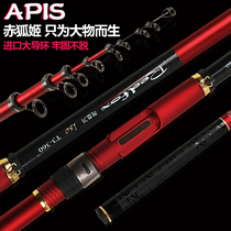 South Korea APIS Red Fox Jee Red Fox rock 1 5234 rice Rod carbon rock fishing rod fishing rod