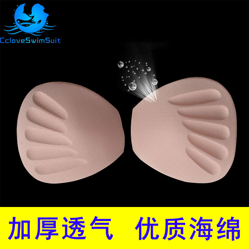 Breathable swimsuit sponge chest pad insert thickened bikini underwear bra mat anti-expansion palm gathered chest pad