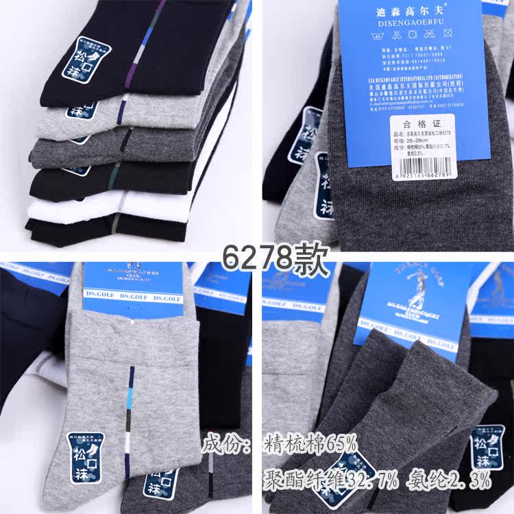 Chaussettes - collants DSGOLF chaussettes pour hommes - Ref 763313 Image 18