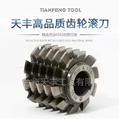 Factory direct A gear hob hob pressure angle 20 degrees a M1M2M3M4M5M6M7M8M10M12