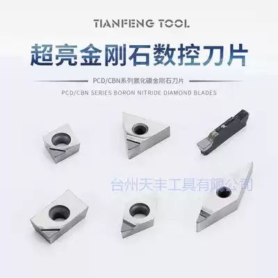 Diamond CNC Blade Car Blade Gold Steel Gem Cutter Head CCGT DCGT VCGT PCD for fine aluminum