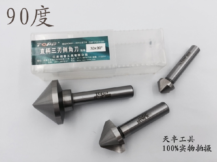 Authentic Supup High-quality Single-Edged Triple-Edged Cone Shank Chamfered Knife Chamfered Drilling 90 Degrees 15 15 16 16 25 25 80