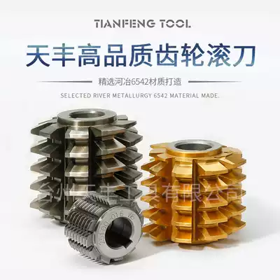 Tianfeng gear hob 20 degrees Heye 6542A grade M6 5M7M8M9M10M11M12M14M22