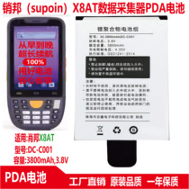 Applicable to Supoin X8AT DC-C001 data collector PDA handheld terminal gun battery