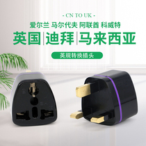 British standard conversion plug copper core Hong Kong version British standard transfer British socket Singapore Malaysia UK Hong Kong and Macau transfer