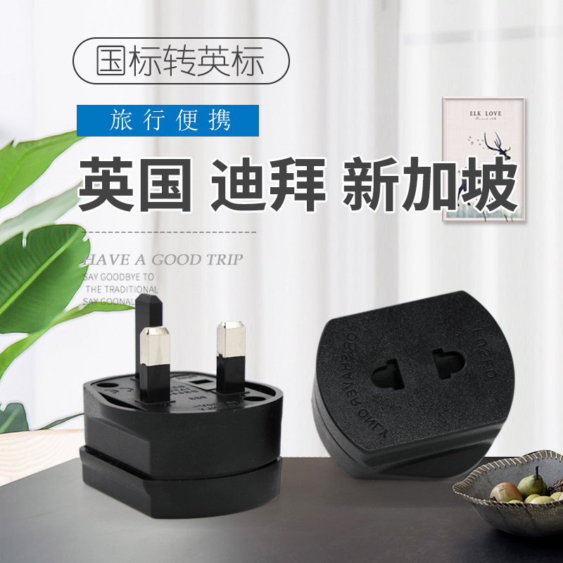 Travel British Gauge Conversion Plug Ireland Singapore UK Malaysia Maldives Dubai Converter