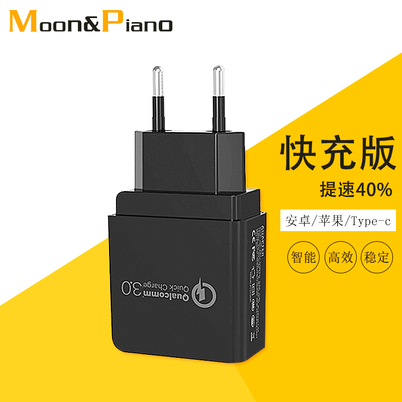 Multifunctional travel abroad round foot European standard conversion plug QC3.0A fast charge mobile phone charger Nordic France