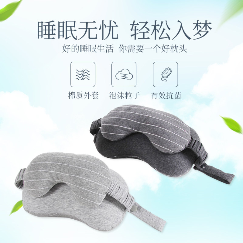 Travel U-shaped pillow neck neck cervical spine office nap plane train sleep artifact U-shaped portable pillow plus eye mask