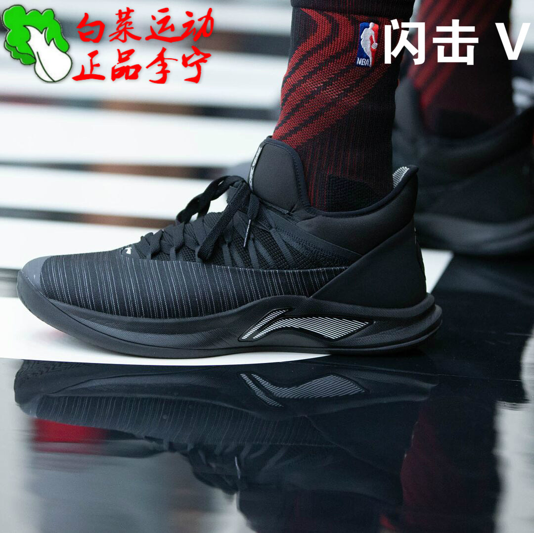 league basketball shoes