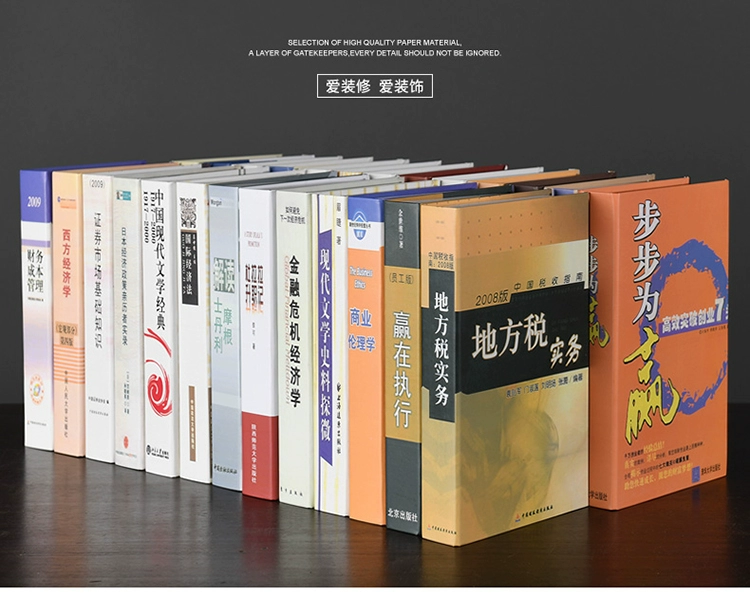 Trung Quốc hiện đại giả cuốn sách quản lý kinh tế mô phỏng cuốn sách mô phỏng trang trí Trung Quốc cuốn sách trang trí văn phòng trang trí đạo cụ