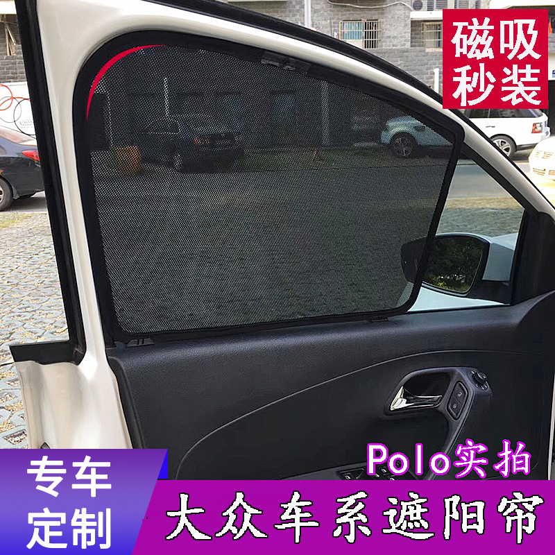 Fospolo sun shade cross POLO plus vento car curtains heat insulation sunscreen side windows rear