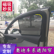New Audi q5 sunshade Q3 Q5 Q7 Q2L car curtain rear side window sunscreen shade insulation Special