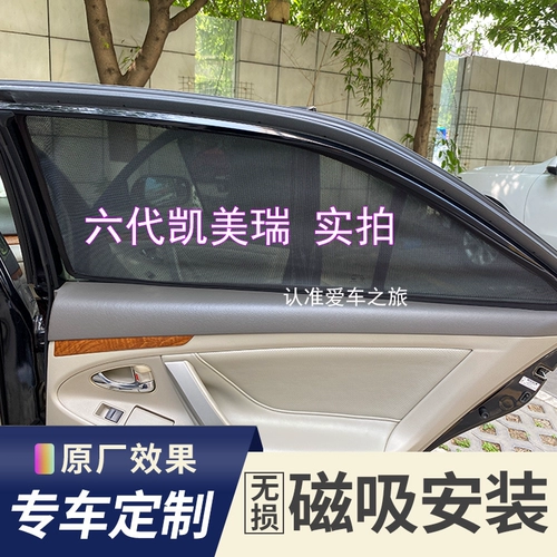 Подходит для Toyota Camry Sunshade 78 шестого поколения седьмого поколения восьмого поколения.