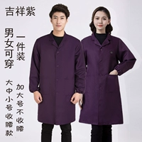 Благоприятный фиолетовый [Томбер]