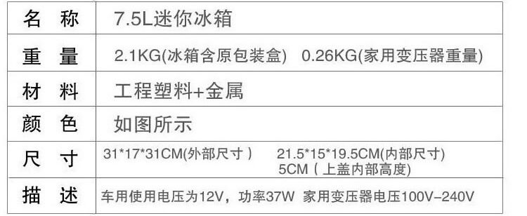 7.5L холодильник-2_R3_C1