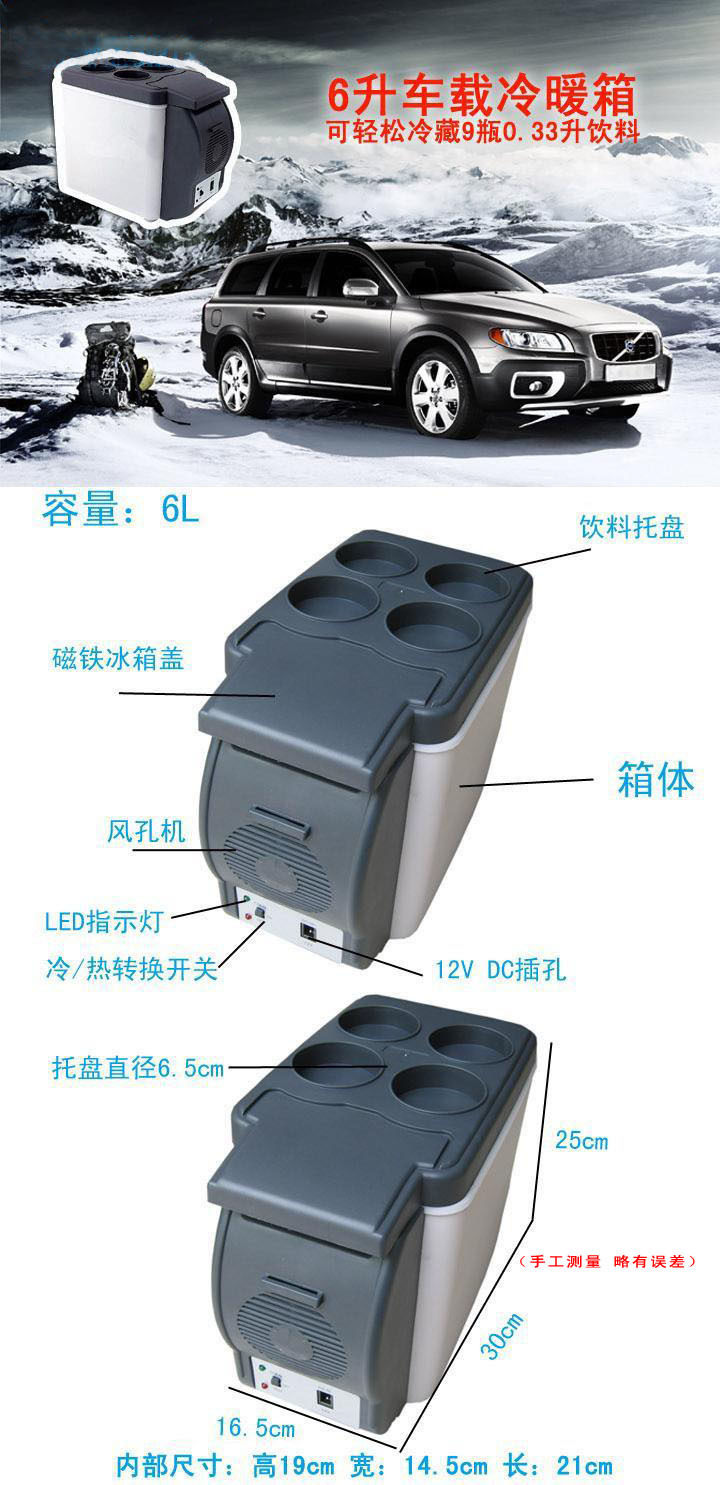 Холодильник 6-3
