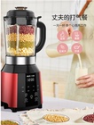 奥克斯 全自动破壁料理机 1键清洗 智能调速 2L