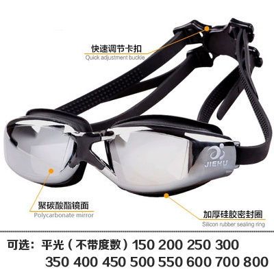 Водонепроницаемые очки для плавания для плавания без запотевания стекол для взрослых