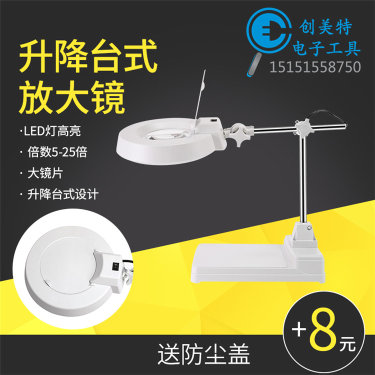 LED lamp table lamp magnifying glass with lamp magnifying glass lifting type white glass lens 5 10 20 25 times