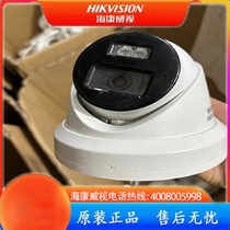 Second-hand spot Hikvision Network 2CD3326WDV3-I2CD3346WDV3-I2CD3T46WDV3-I3