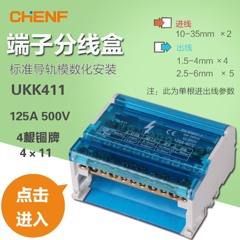 4*11 Class 4 Copper Terminal Copper Terminal Copper Box UK411 Cable Conveyor Cabinet for special purpose