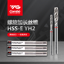 Imported Korean YG-1Combo wire tapping multifunctional steel parts stainless steel aluminum extended spiral extended tap