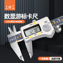 Shanggong 0-150MM 200 300 500 electronic digital caliper digital display vernier caliper caliper