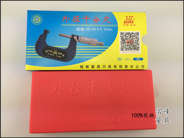 Guilin outer micrometer 0-25mm 25-50mm 50-75mm 75-100mm spiral micrometer