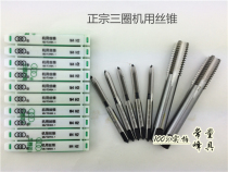  Authentic Shanghai three-circle machine tap tap tapping machine attack M6 7 8 9 10 11 12 14 16 18 20