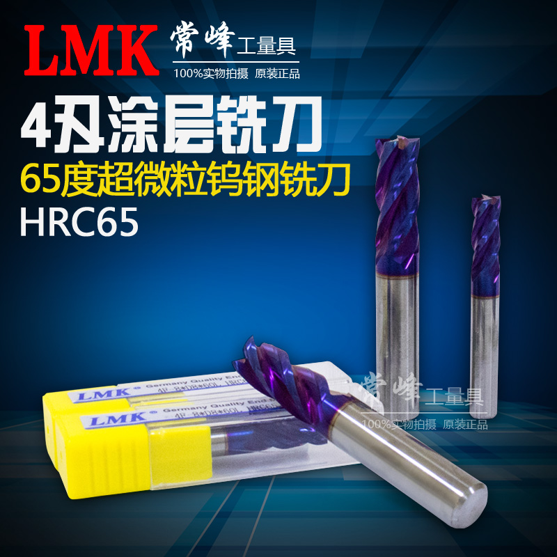 Benedoo65 Degrees 4 Blades Super Particulate Tungsten Steel Milling Cutter Alloy Coated Upright Milling Cutter Gong Knife D1-20mm