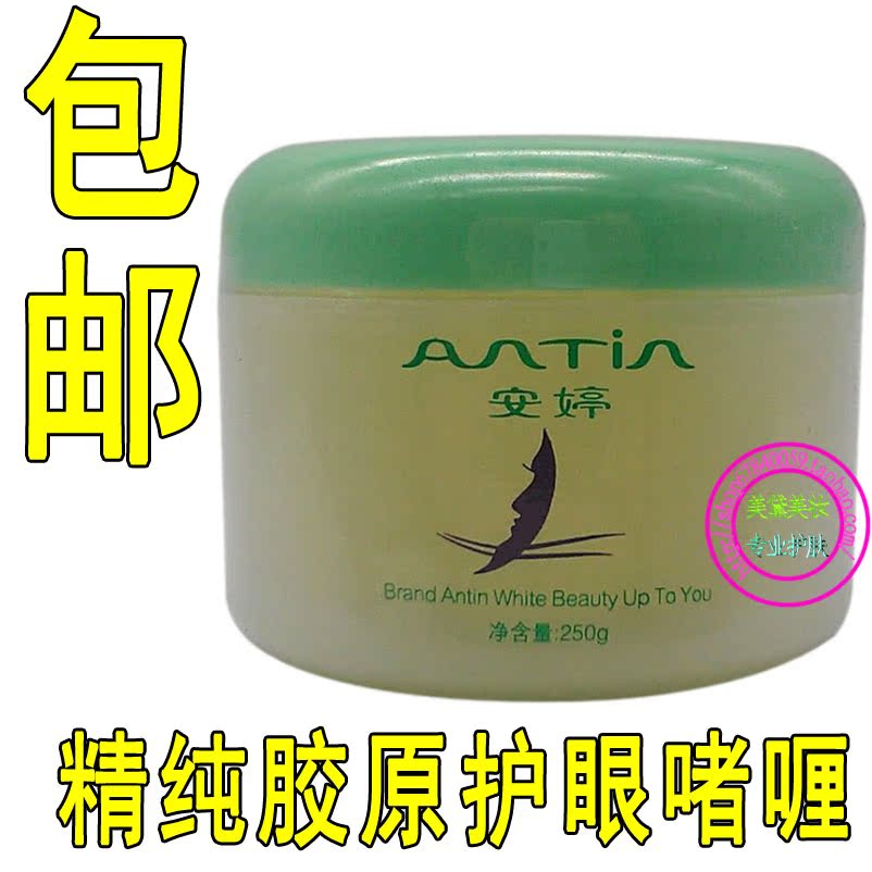 Kem dưỡng mắt Collagen Cell Cell Collagen Eye 250g chính hãng ANTIN Eye Care kem mắt nào tốt