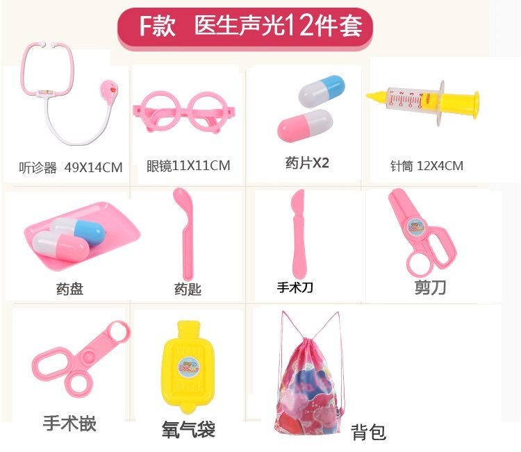 Trẻ em bác sĩ đồ chơi đặt cô gái chơi nhà mô phỏng âm thanh và ánh sáng ống nghe bé tiêm thuốc đồ chơi thiết bị mầm non