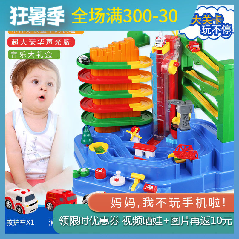 Big Number Car Trespass Big Adventure Toy Music Track Parking Lot Trembling the same Puzzle Girl 3-year-old 6 Boy