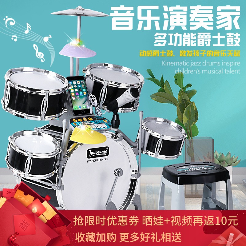 Kids multifunctional drum kit beginner girl boy toy 3-6-10 years old percussion drum early education instrument jazz drum