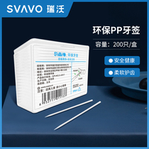 Rivo Home Creative Environmentally Friendly Toothpick High-end Intelligent Inductive Toothpick Box Special Non-Bamboo Toothpick Personality