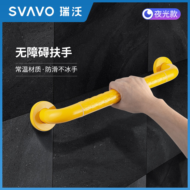 Ruiwo handrails for the elderly Handrails for the bathroom Handrails for the disabled Handrails for the powder room bathtub Barrier-free Shuo material handrails