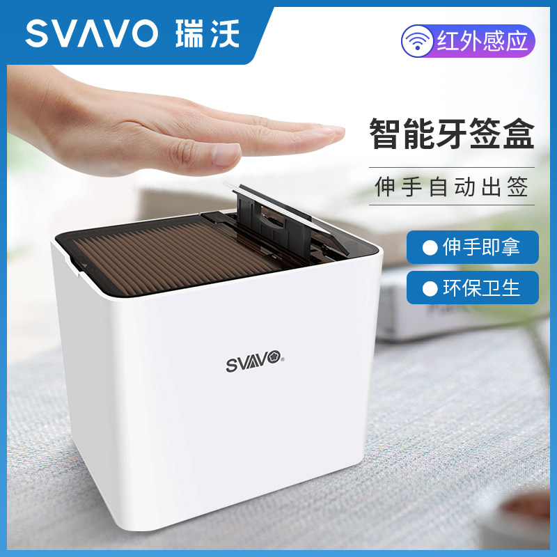 Rivo Sensing Smart Toothpicks Box Tennis Red New Creative Fashion Automatic Pop-up Upscale Home Restaurant Tissue Box-Taobao